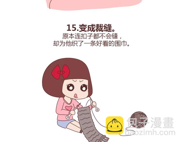 第384话 恋爱后女生会做的事23
