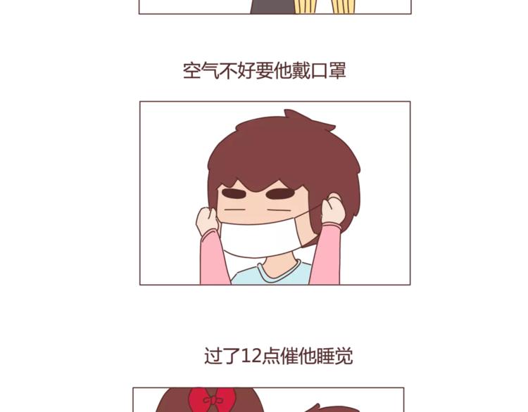 第384话 恋爱后女生会做的事3