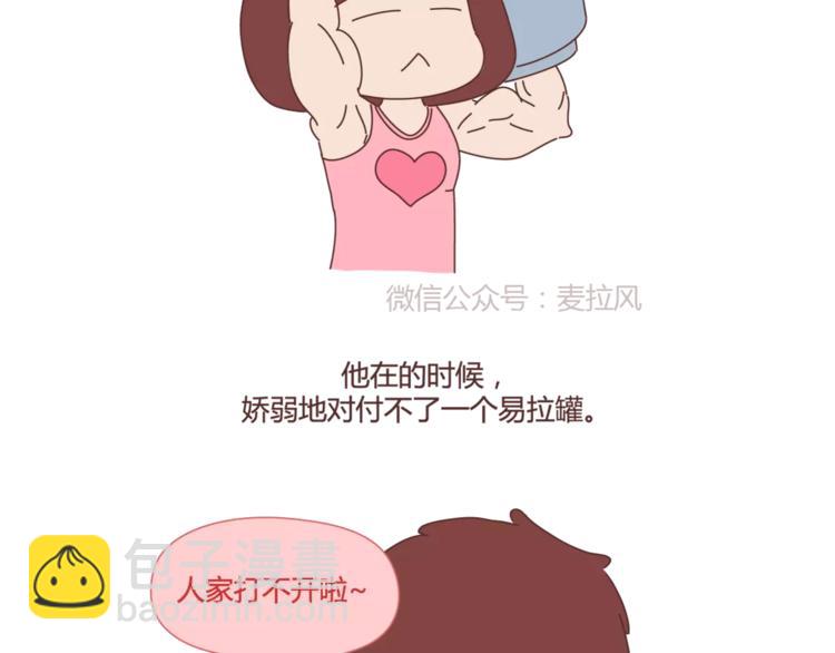 第384话 恋爱后女生会做的事7