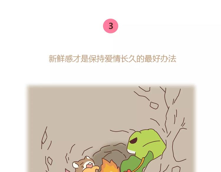 第386话 旅行青蛙暴露出什么17