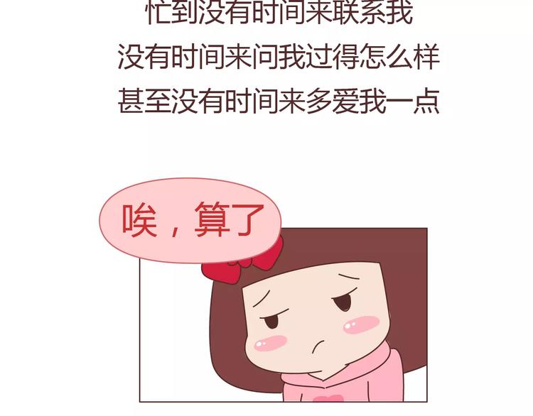 第389话 等你找我的7个瞬间12