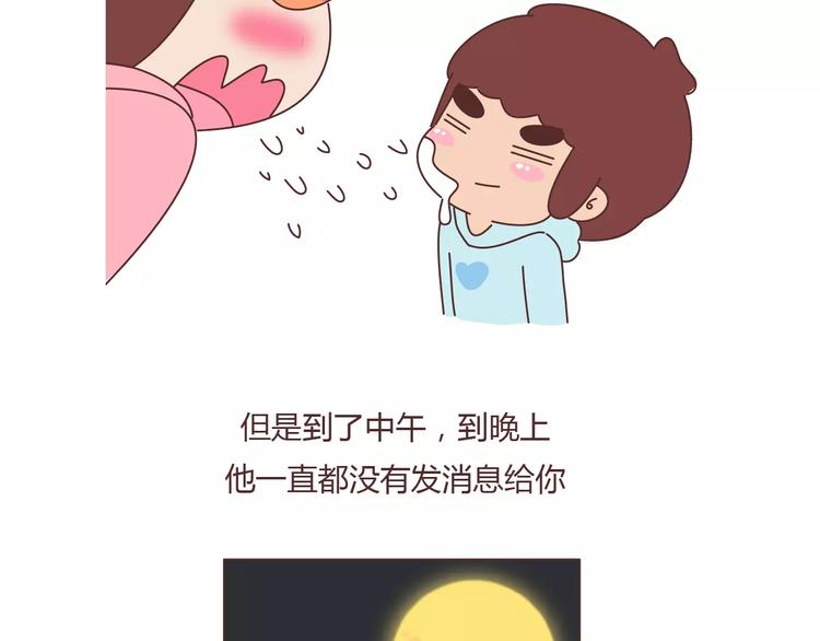 第404话 女生对男生的占有欲10