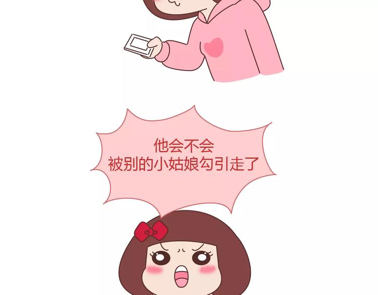 第404话 女生对男生的占有欲12