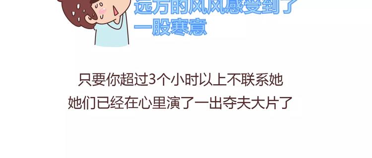 第404话 女生对男生的占有欲14