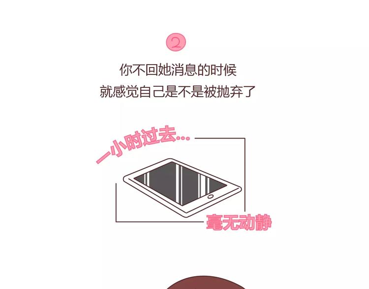第404话 女生对男生的占有欲15