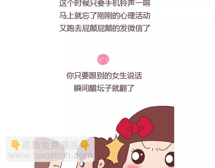 第404话 女生对男生的占有欲19