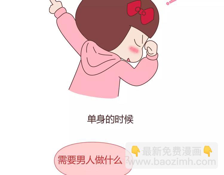 第404话 女生对男生的占有欲2