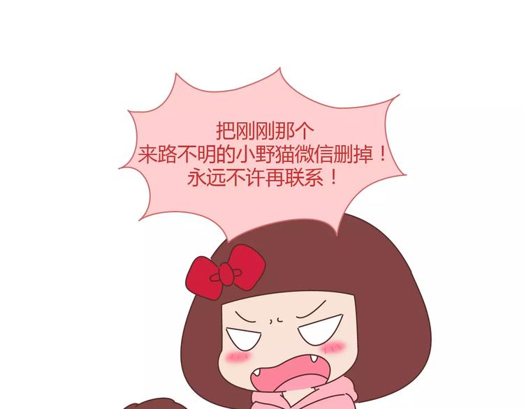 第404话 女生对男生的占有欲22