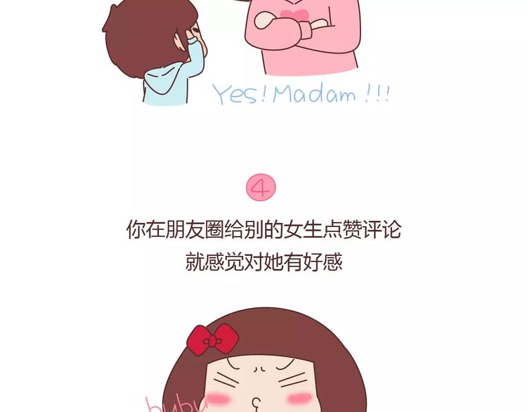 第404话 女生对男生的占有欲23