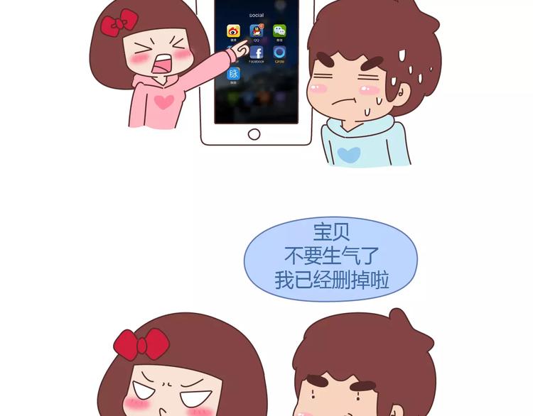 第404话 女生对男生的占有欲25