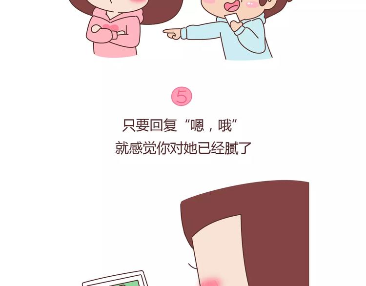 第404话 女生对男生的占有欲26