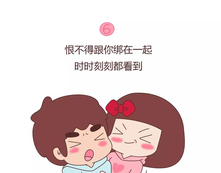 第404话 女生对男生的占有欲29