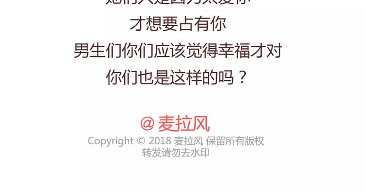 第404话 女生对男生的占有欲35