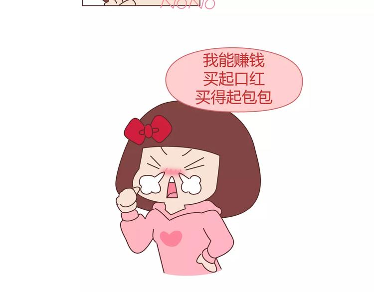 第404话 女生对男生的占有欲4