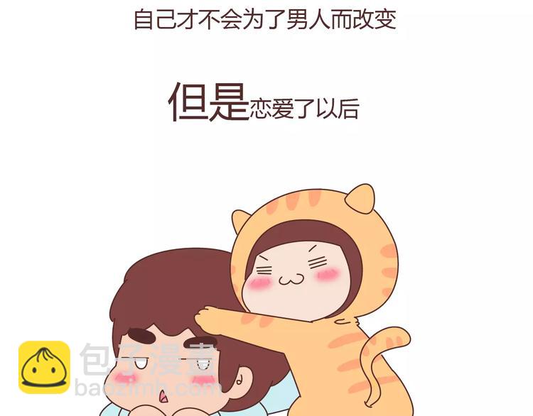第404话 女生对男生的占有欲5