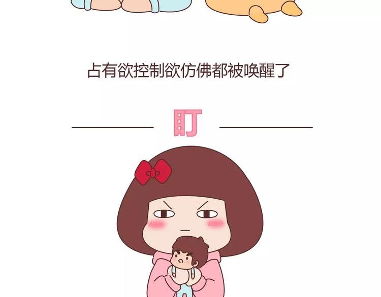 第404话 女生对男生的占有欲6