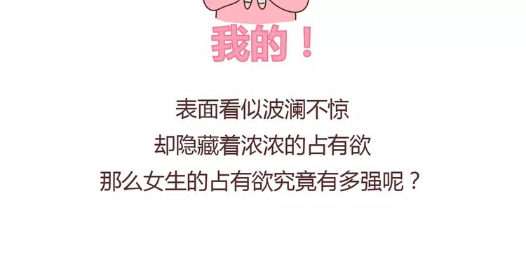 第404话 女生对男生的占有欲7