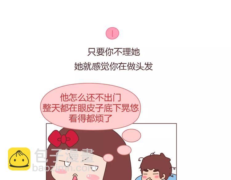第404话 女生对男生的占有欲8
