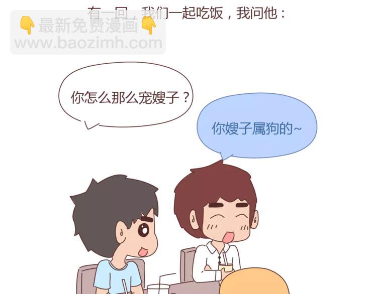 第405话 越宠老婆越幸运2