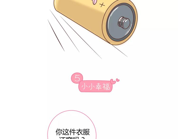 第416话 小小幸福的瞬间10