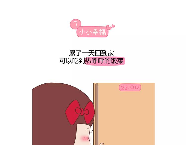 第416话 小小幸福的瞬间17