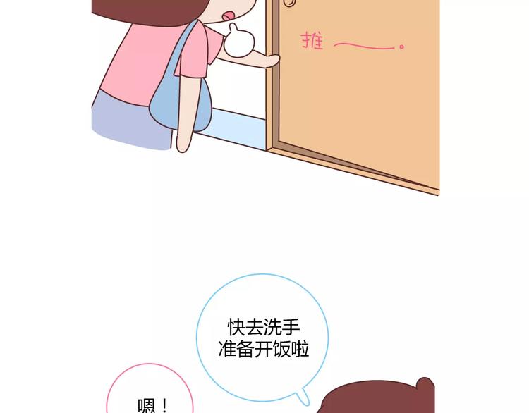 第416话 小小幸福的瞬间18