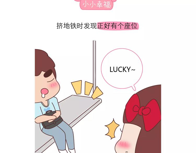 第416话 小小幸福的瞬间20