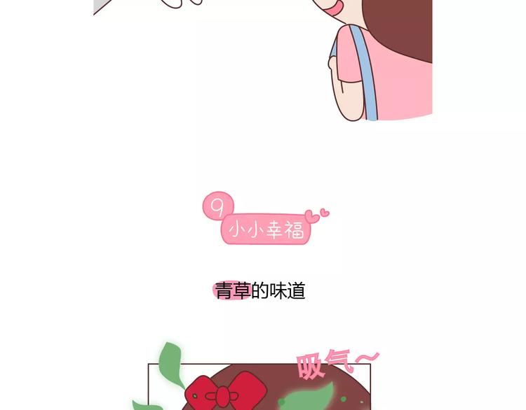 第416话 小小幸福的瞬间21