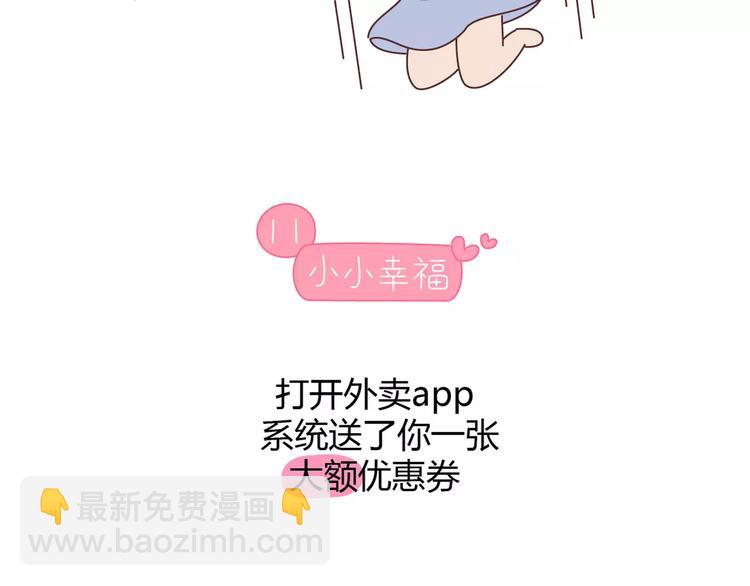 第416话 小小幸福的瞬间27