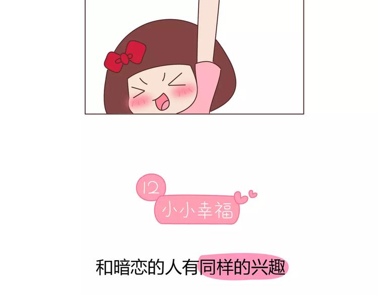 第416话 小小幸福的瞬间29