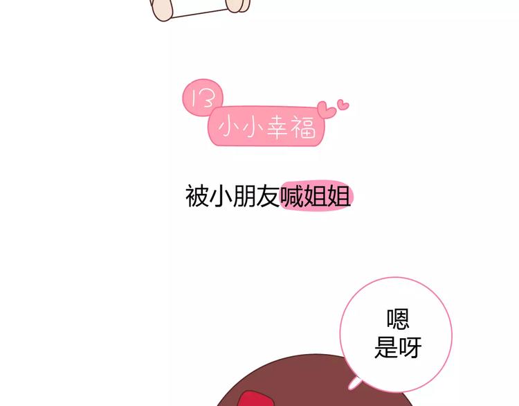 第416话 小小幸福的瞬间31