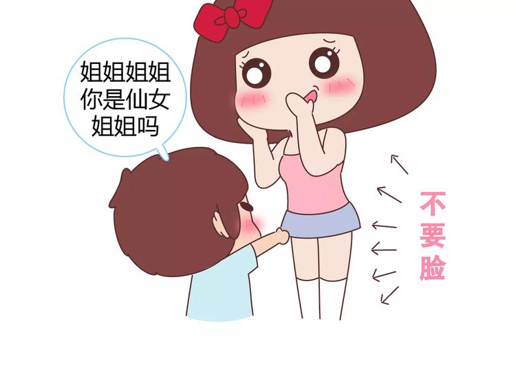 第416话 小小幸福的瞬间32