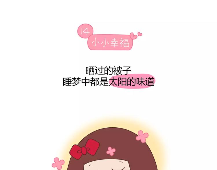 第416话 小小幸福的瞬间33