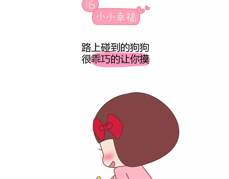 第416话 小小幸福的瞬间37