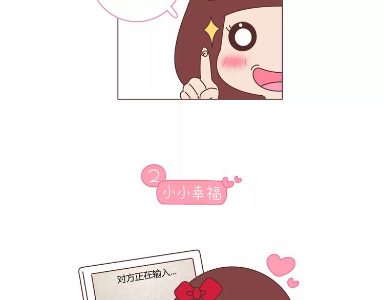第416话 小小幸福的瞬间4