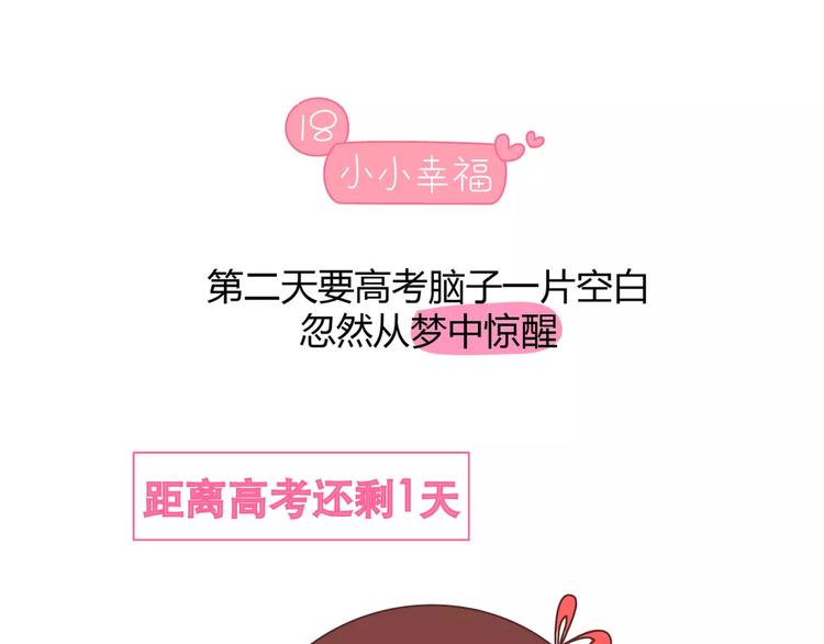 第416话 小小幸福的瞬间42