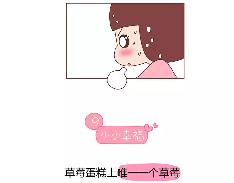 第416话 小小幸福的瞬间45
