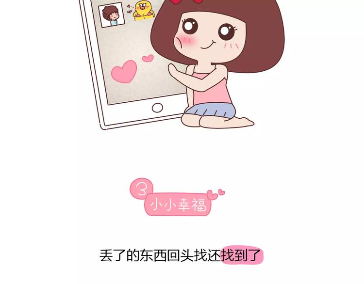第416话 小小幸福的瞬间5