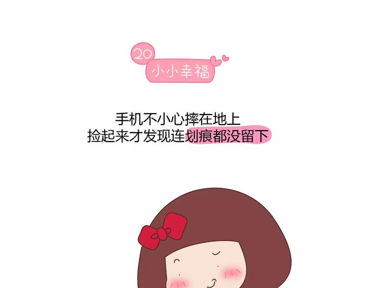 第416话 小小幸福的瞬间53