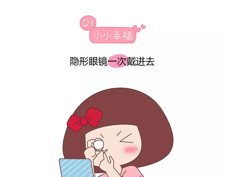 第416话 小小幸福的瞬间60