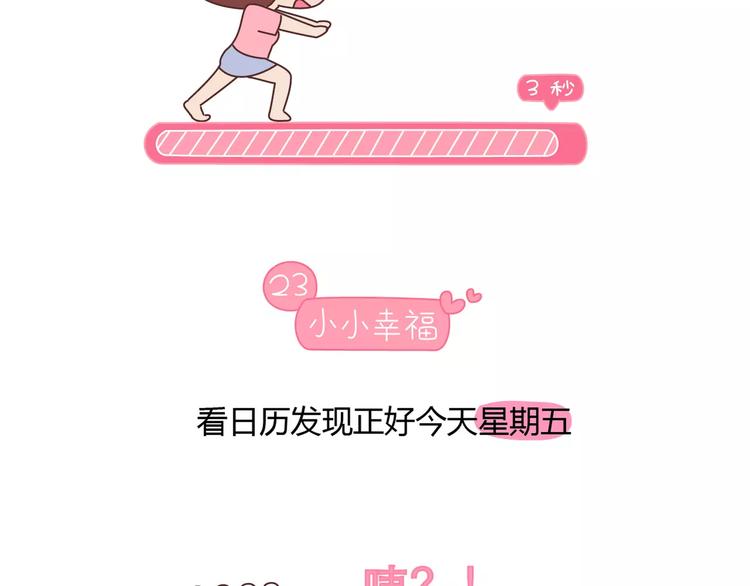 第416话 小小幸福的瞬间62