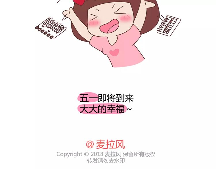 第416话 小小幸福的瞬间64