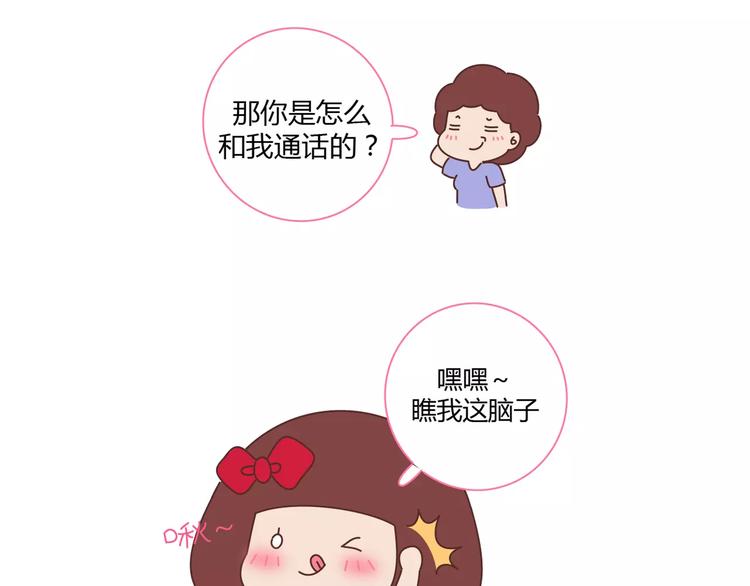 第416话 小小幸福的瞬间7