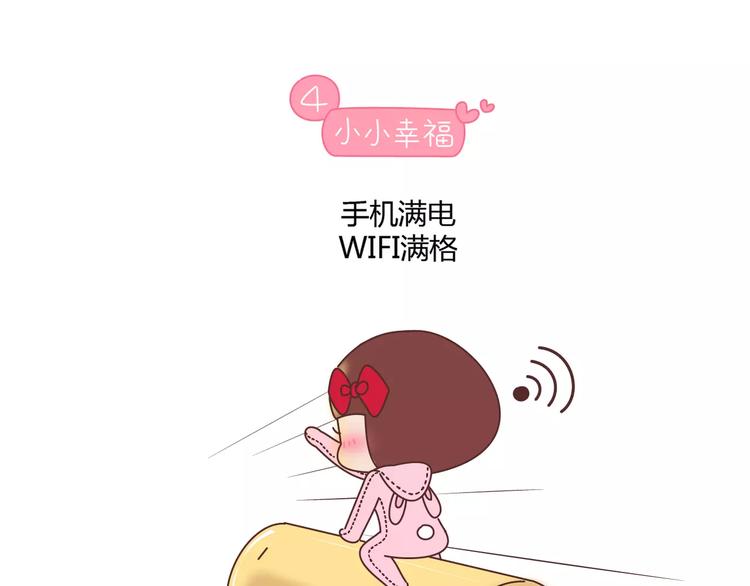 第416话 小小幸福的瞬间9