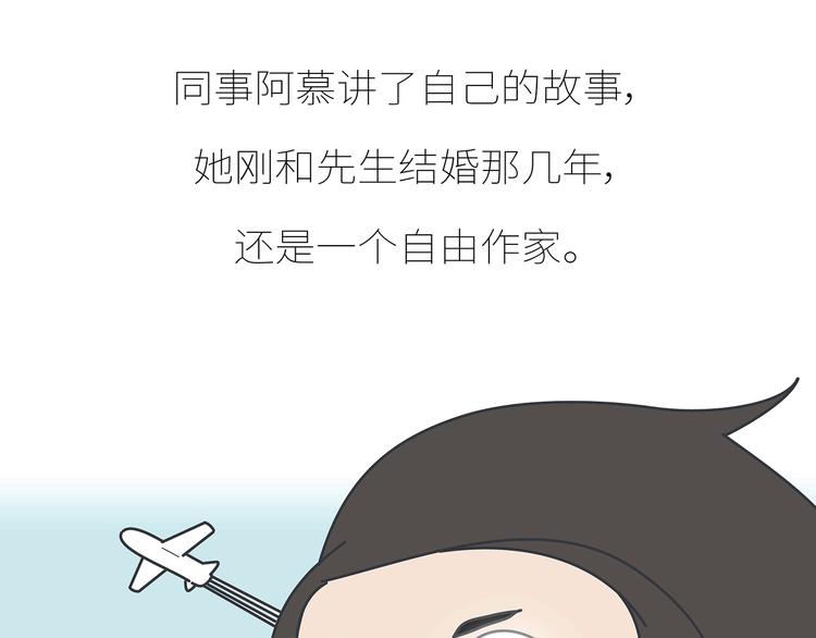 第435话 和谁在一起，很重要13