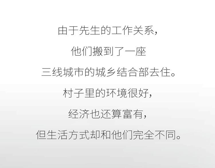第435话 和谁在一起，很重要16