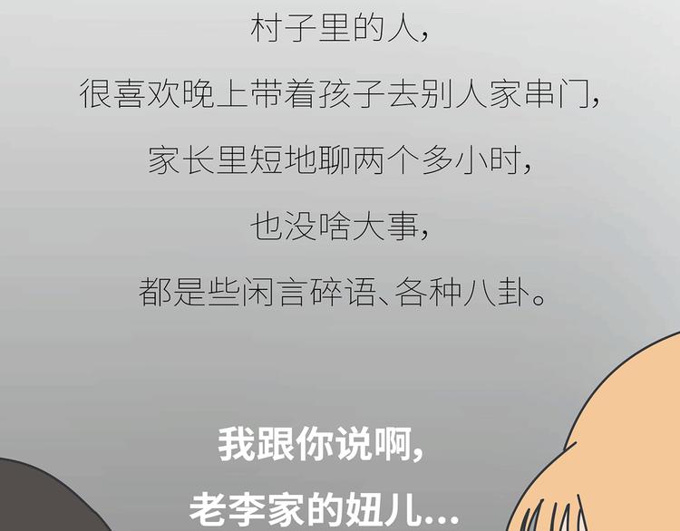 第435话 和谁在一起，很重要17