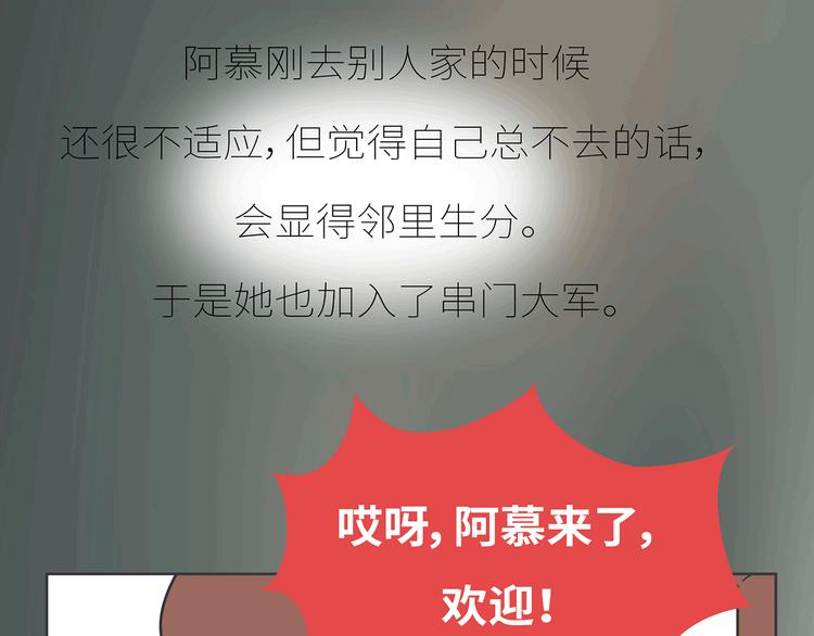 第435话 和谁在一起，很重要20