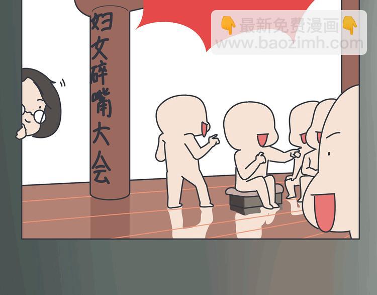 第435话 和谁在一起，很重要21