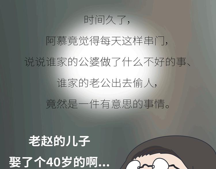 第435话 和谁在一起，很重要22